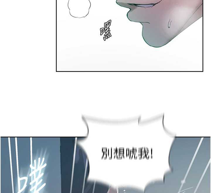 秘密教学第288話-尊重同伴的戰鬥服