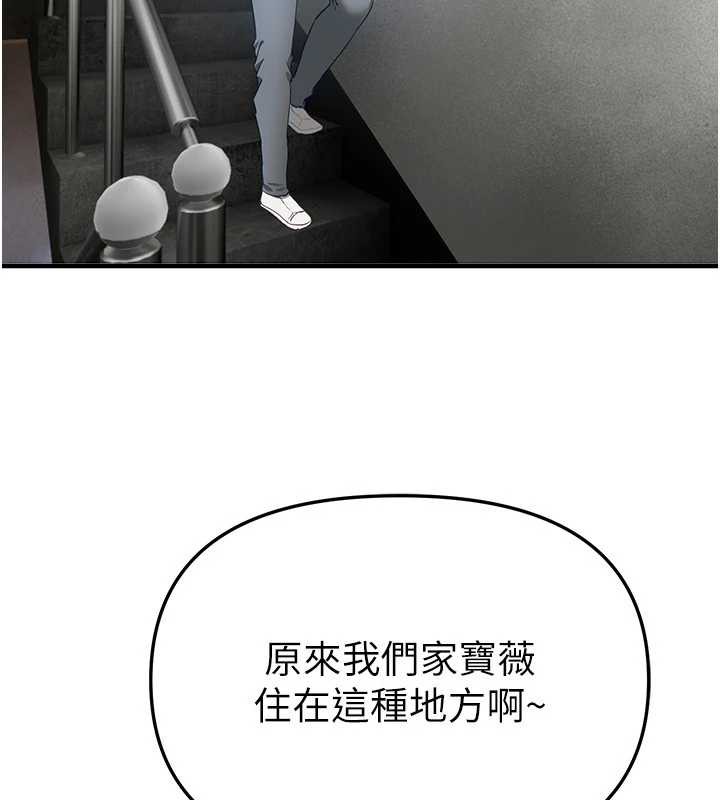 BeautifulDays第56話-邊看我羞恥的模樣邊插入