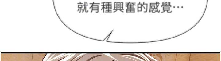 BeautifulDays第56話-邊看我羞恥的模樣邊插入