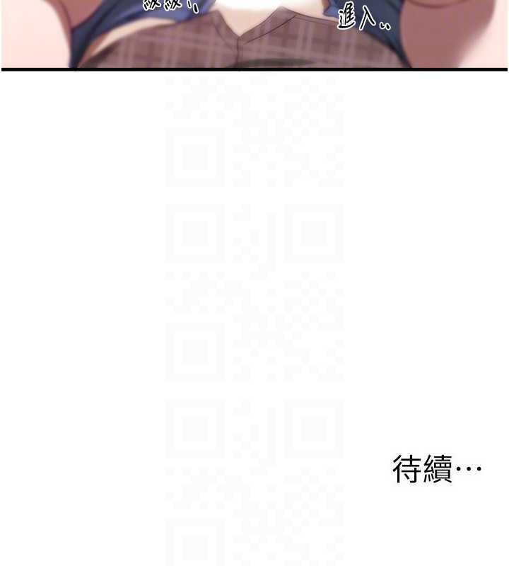 BeautifulDays第56話-邊看我羞恥的模樣邊插入