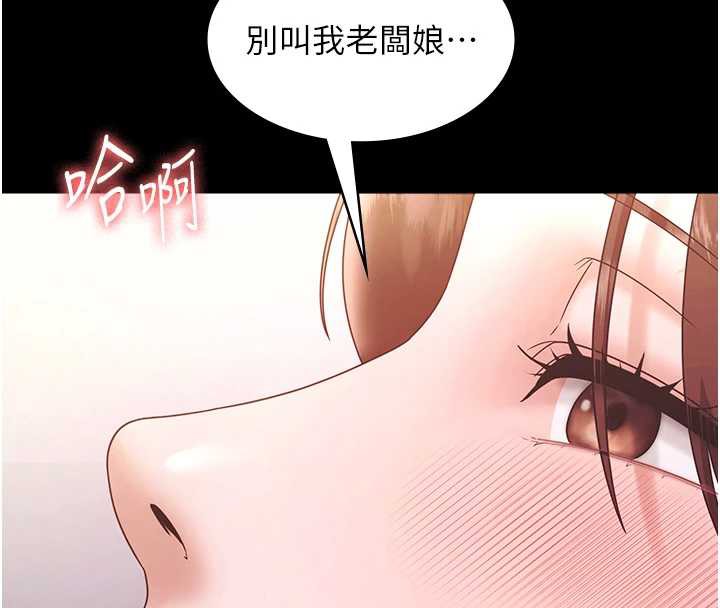 老闆娘的誘惑第77話-插進來就沒煩惱了…!