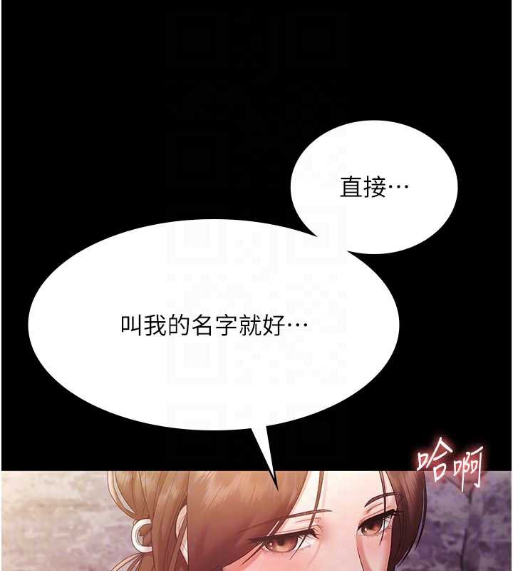 老闆娘的誘惑第77話-插進來就沒煩惱了…!