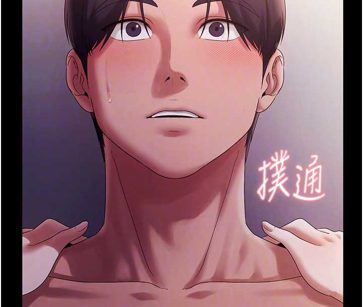 老闆娘的誘惑第77話-插進來就沒煩惱了…!