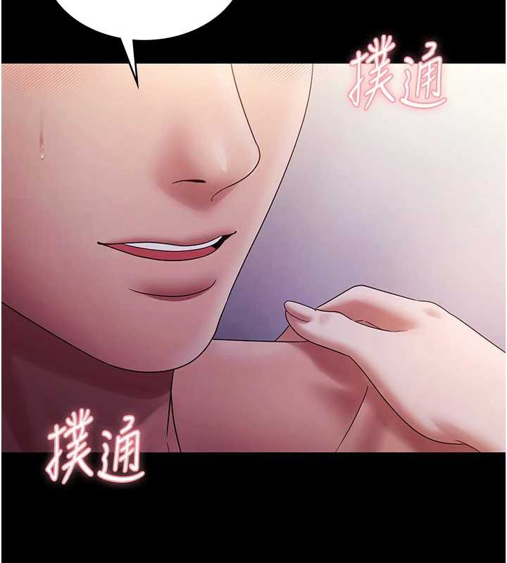 老闆娘的誘惑第77話-插進來就沒煩惱了…!