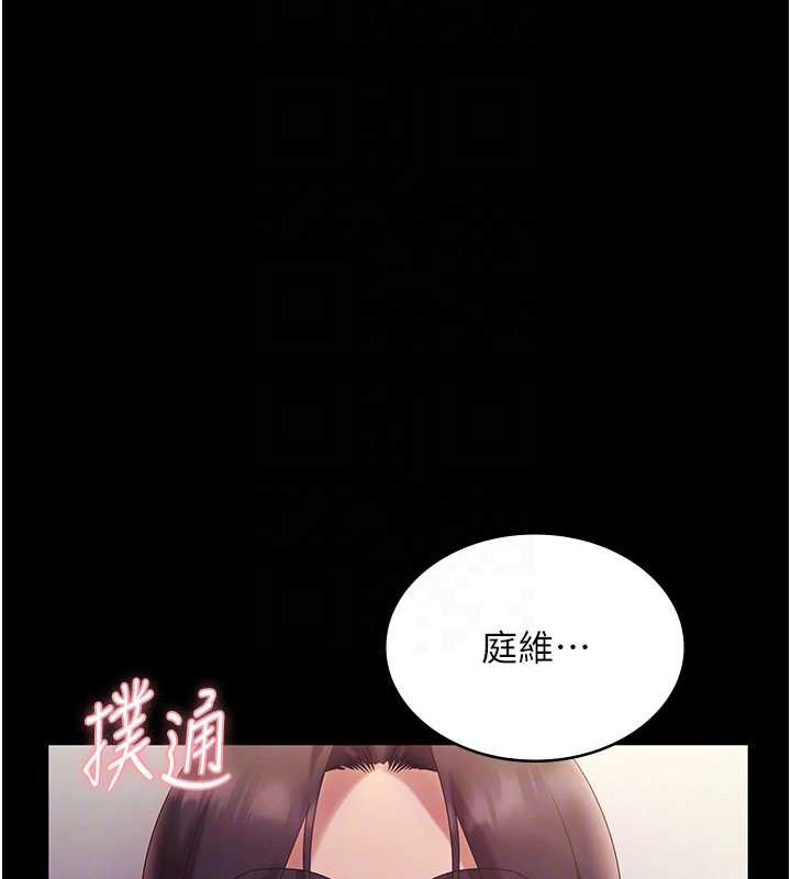 老闆娘的誘惑第77話-插進來就沒煩惱了…!