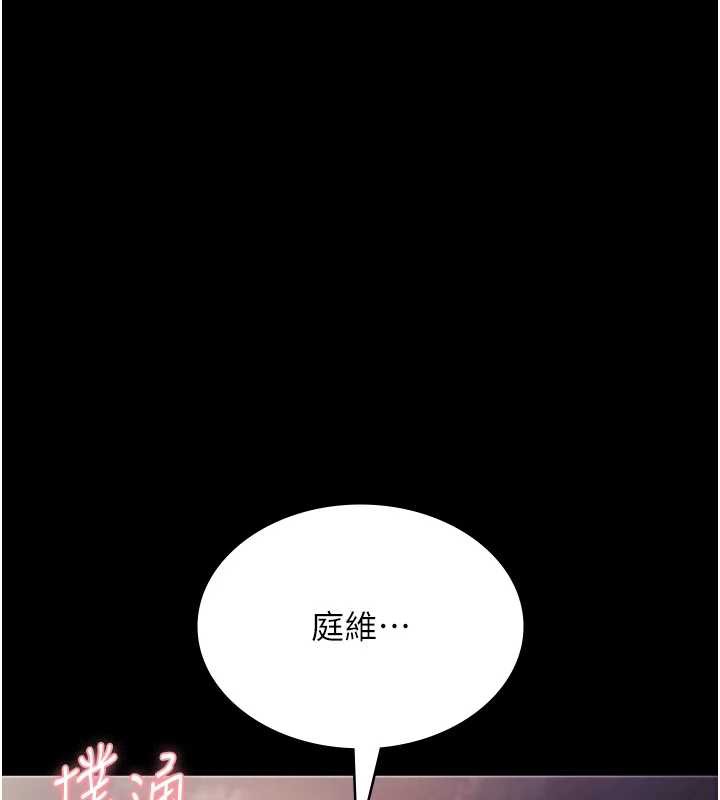 老闆娘的誘惑第77話-插進來就沒煩惱了…!