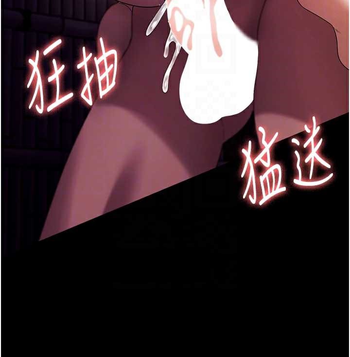 老闆娘的誘惑第77話-插進來就沒煩惱了…!