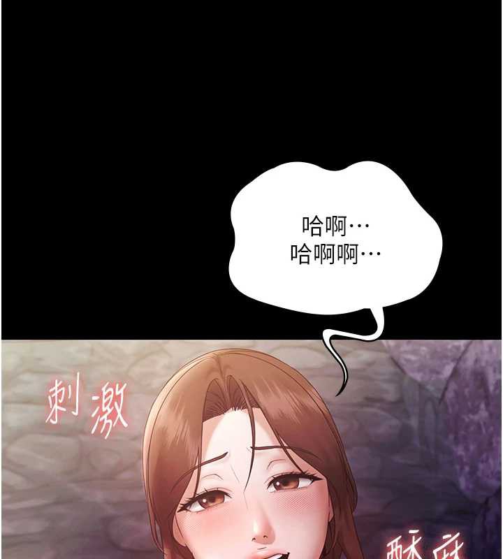老闆娘的誘惑第77話-插進來就沒煩惱了…!