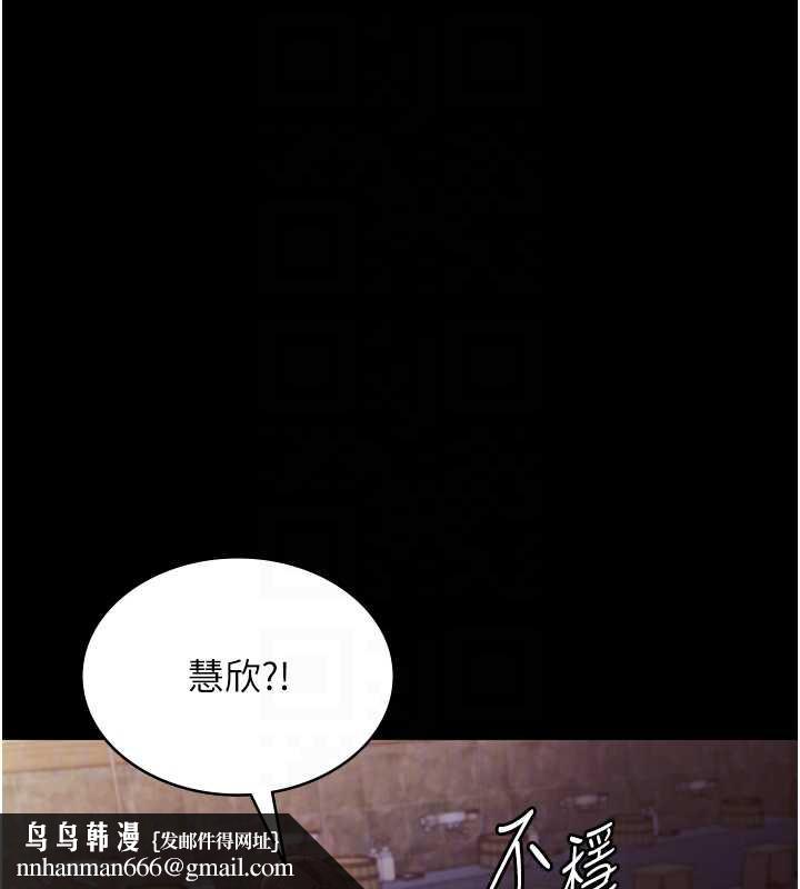 老闆娘的誘惑第77話-插進來就沒煩惱了…!