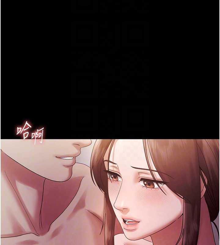 老闆娘的誘惑第77話-插進來就沒煩惱了…!