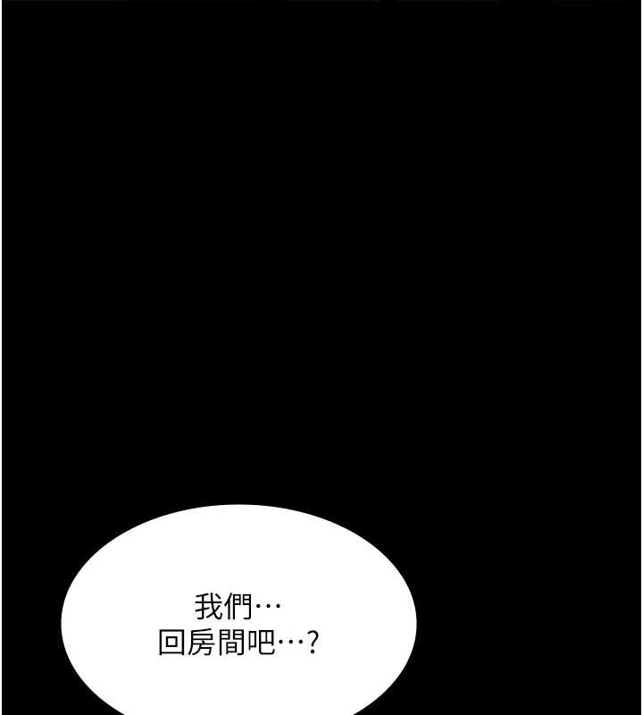 老闆娘的誘惑第77話-插進來就沒煩惱了…!