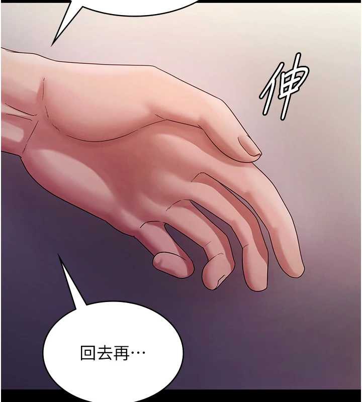 老闆娘的誘惑第77話-插進來就沒煩惱了…!
