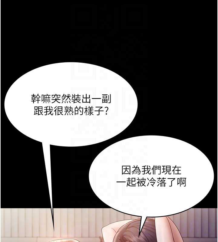 老闆娘的誘惑第77話-插進來就沒煩惱了…!