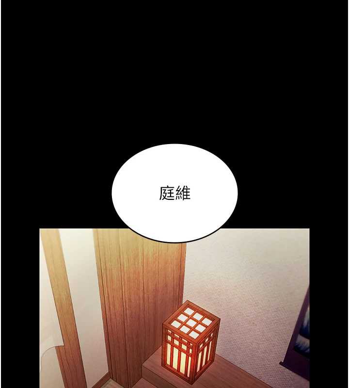 老闆娘的誘惑第77話-插進來就沒煩惱了…!