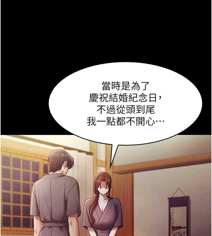 老闆娘的誘惑第77話-插進來就沒煩惱了…!