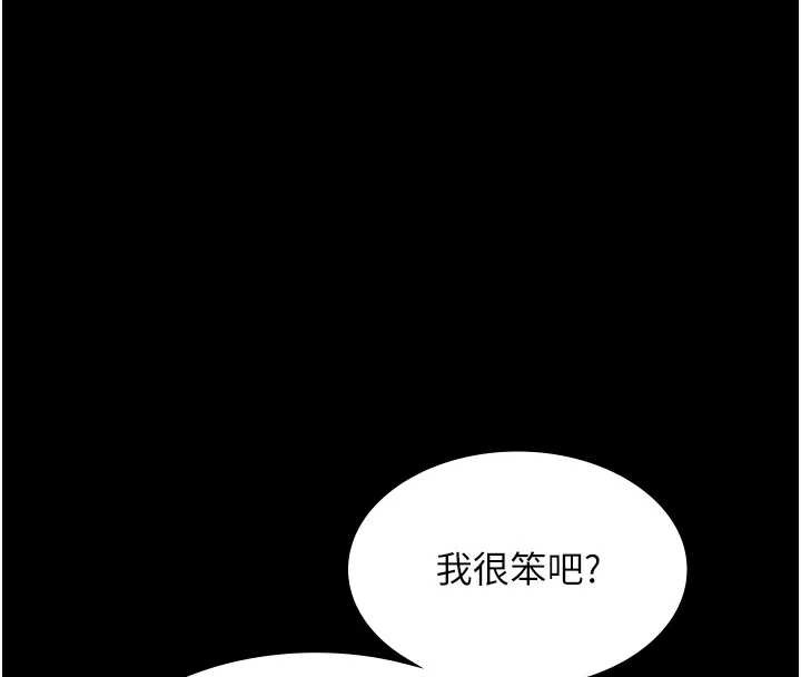 老闆娘的誘惑第77話-插進來就沒煩惱了…!
