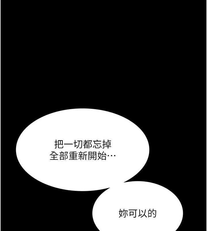 老闆娘的誘惑第77話-插進來就沒煩惱了…!