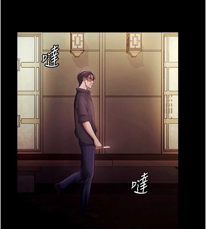 老闆娘的誘惑第77話-插進來就沒煩惱了…!