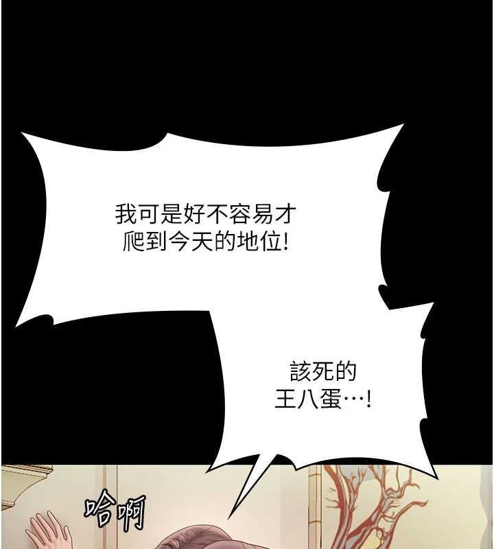 老闆娘的誘惑第77話-插進來就沒煩惱了…!