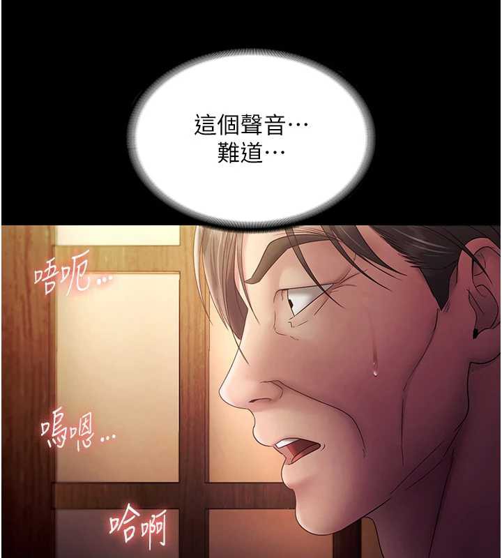 老闆娘的誘惑第77話-插進來就沒煩惱了…!
