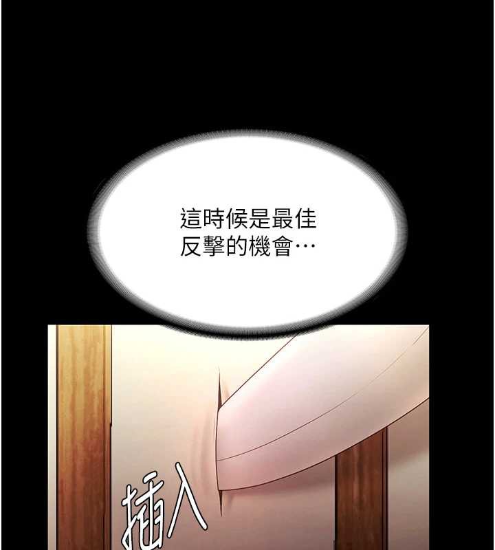 老闆娘的誘惑第77話-插進來就沒煩惱了…!