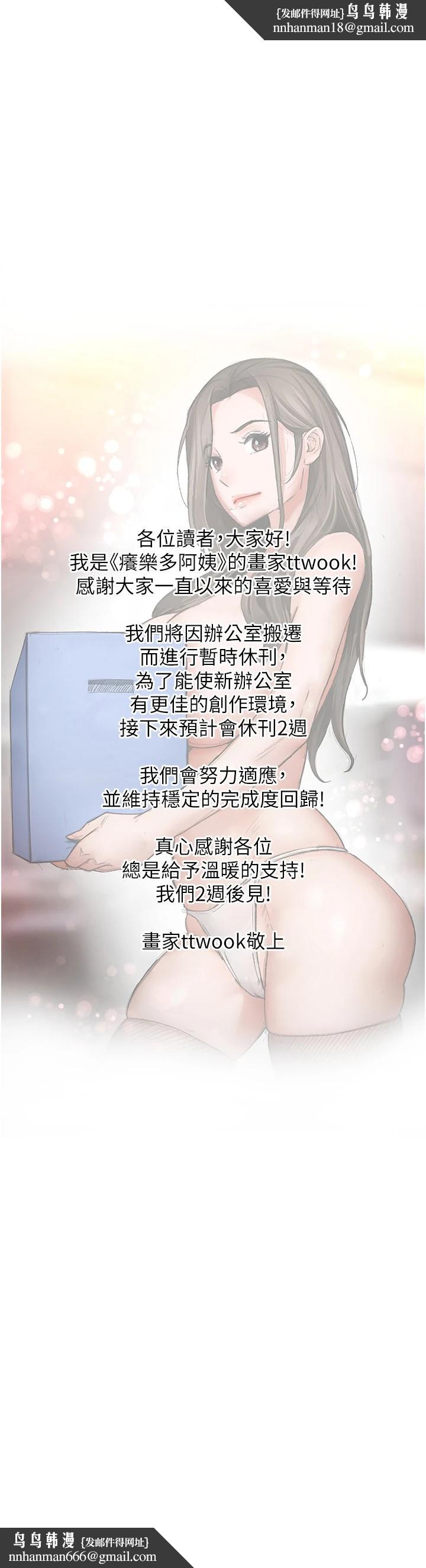 痒乐多阿姨休刊公告