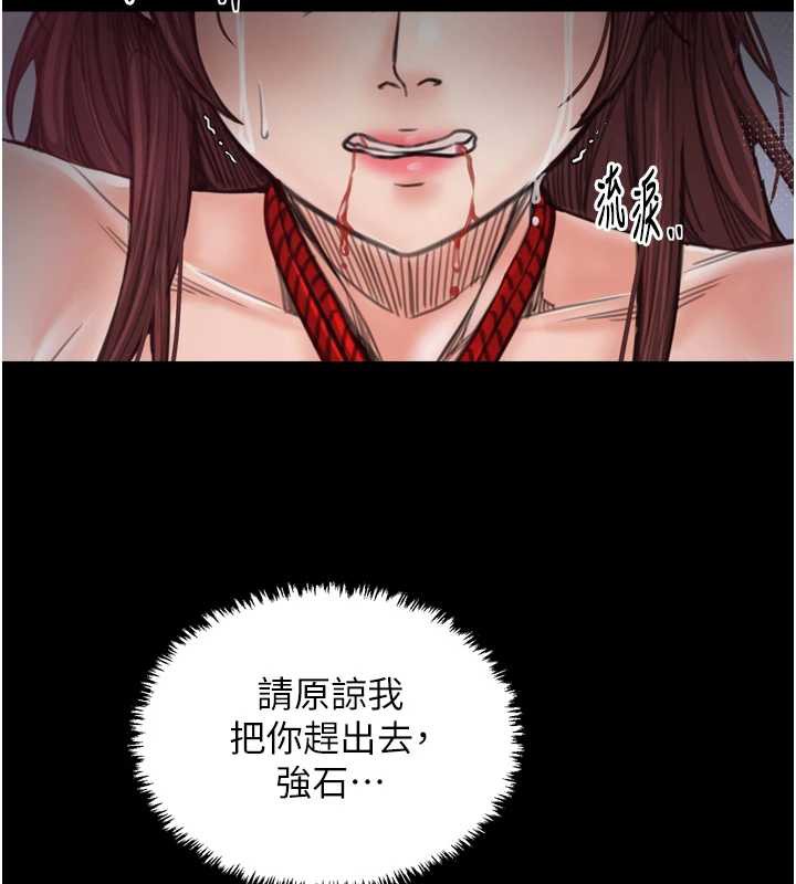 最強家丁第60話-成功復仇的黃大人