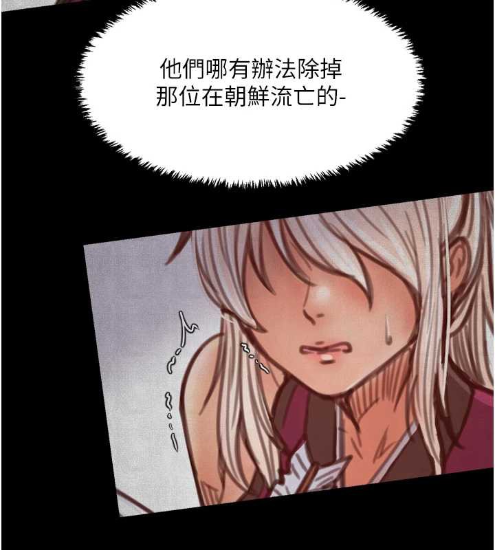 最強家丁第60話-成功復仇的黃大人