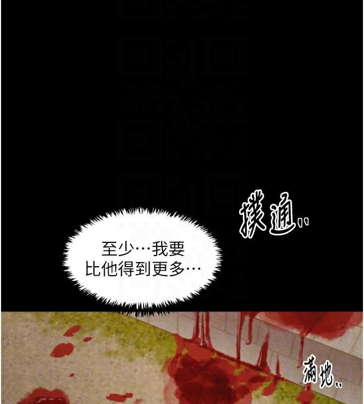 最強家丁第60話-成功復仇的黃大人