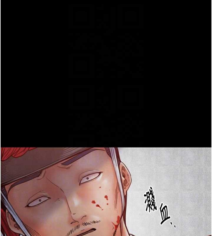 最強家丁第60話-成功復仇的黃大人