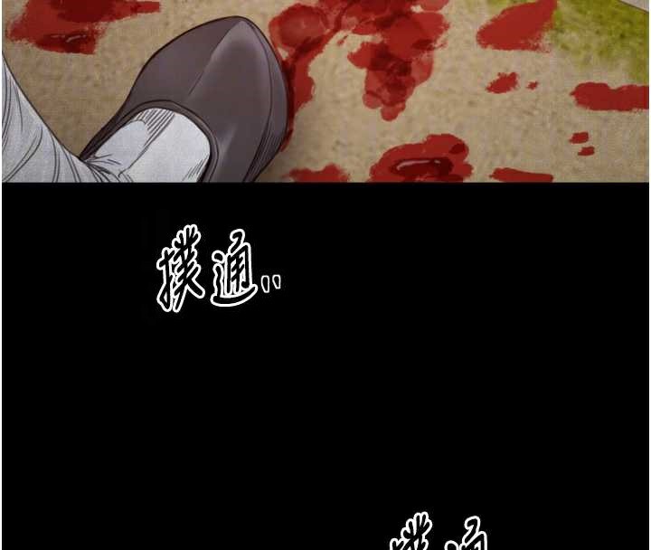 最強家丁第60話-成功復仇的黃大人