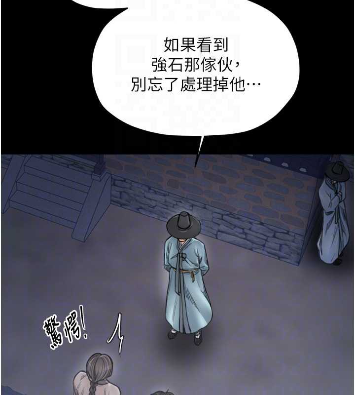 最強家丁第60話-成功復仇的黃大人