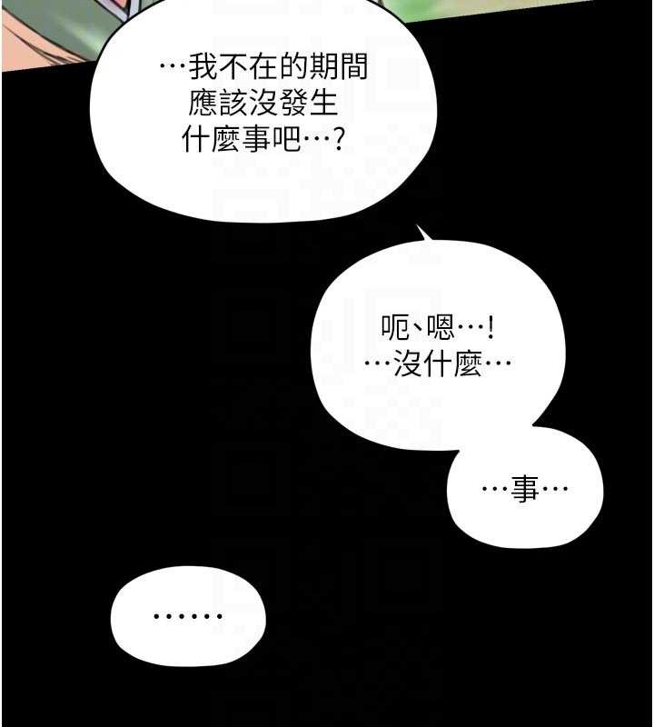 最強家丁第60話-成功復仇的黃大人