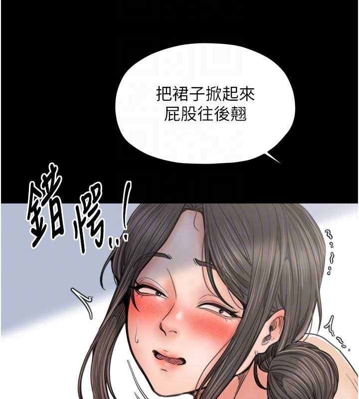 最強家丁第60話-成功復仇的黃大人