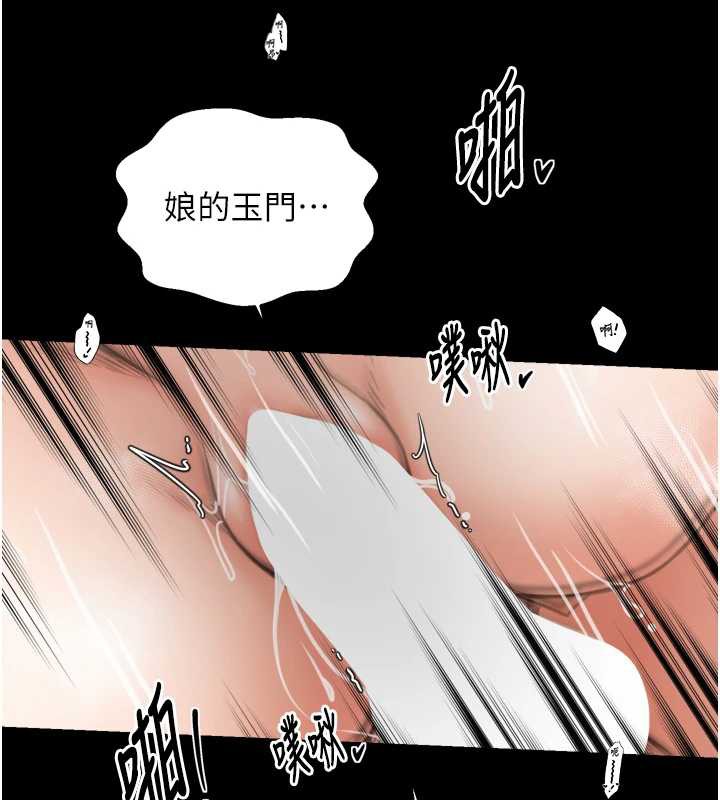 最強家丁第60話-成功復仇的黃大人