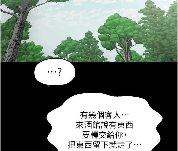 最強家丁第60話-成功復仇的黃大人