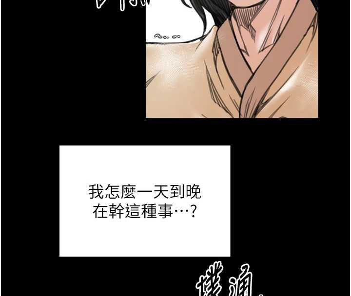 最強家丁第60話-成功復仇的黃大人