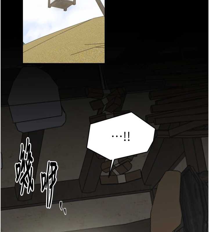 最強家丁第60話-成功復仇的黃大人