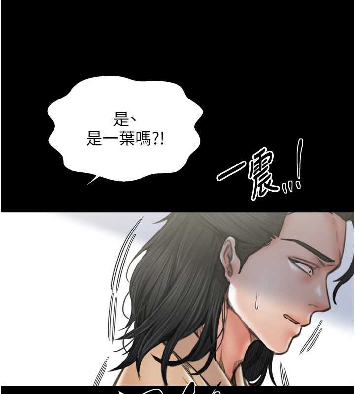 最強家丁第60話-成功復仇的黃大人