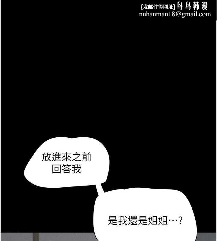 韶恩第72話-如願以償的姐妹丼