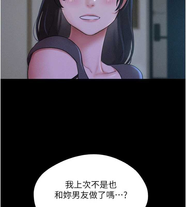 韶恩第72話-如願以償的姐妹丼