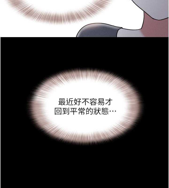 韶恩第72話-如願以償的姐妹丼