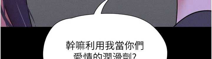 韶恩第72話-如願以償的姐妹丼