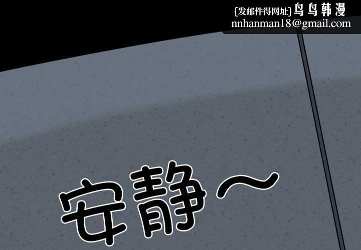 发小碰不得第91話