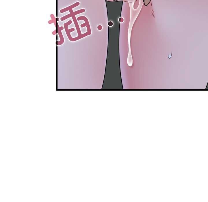 发小碰不得第91話