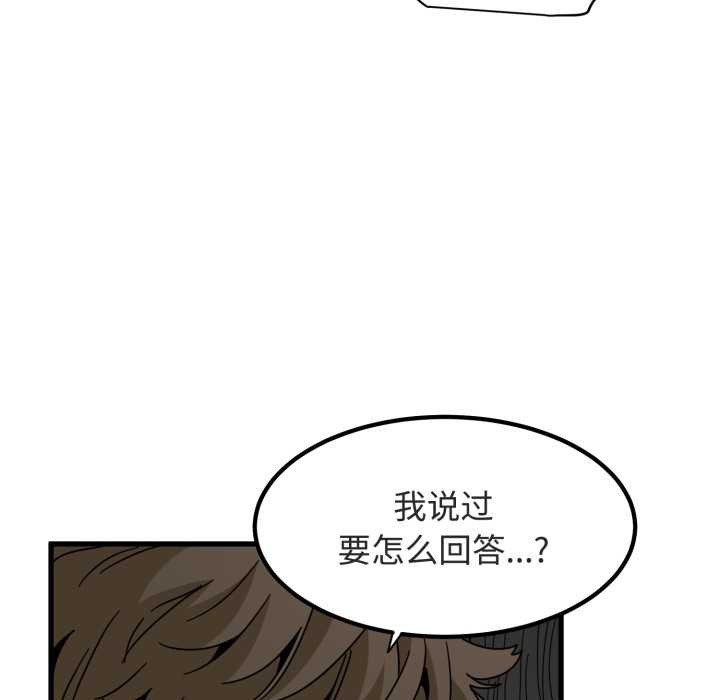 发小碰不得第91話
