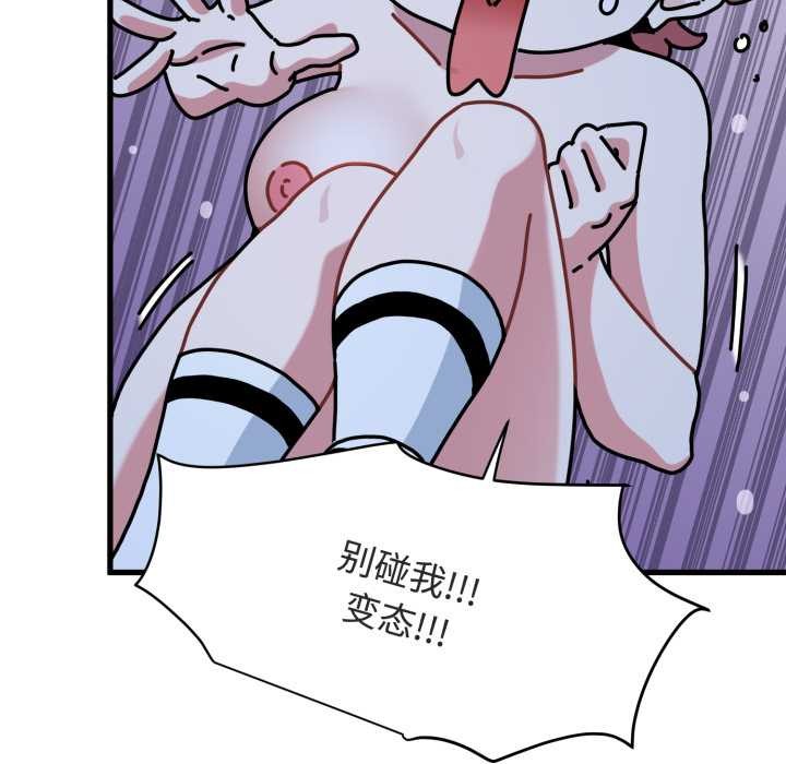 发小碰不得第91話