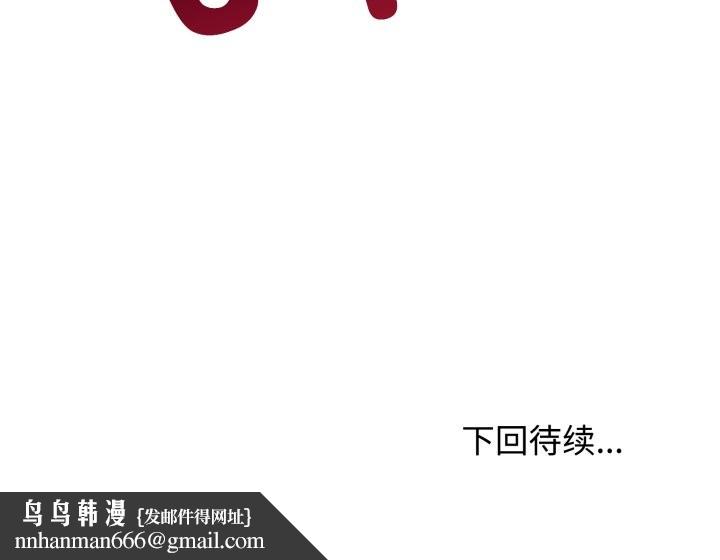 发小碰不得第91話