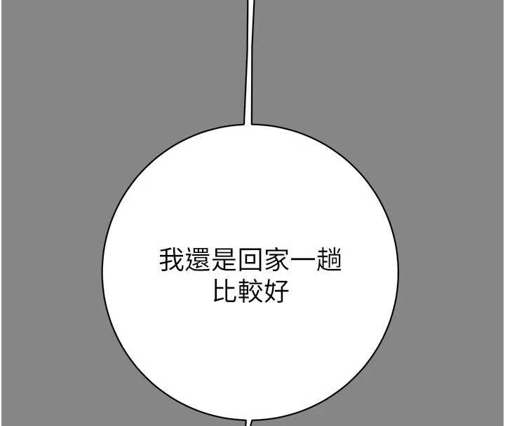 掠夺行动第78話-要滿足我不容易哦♥