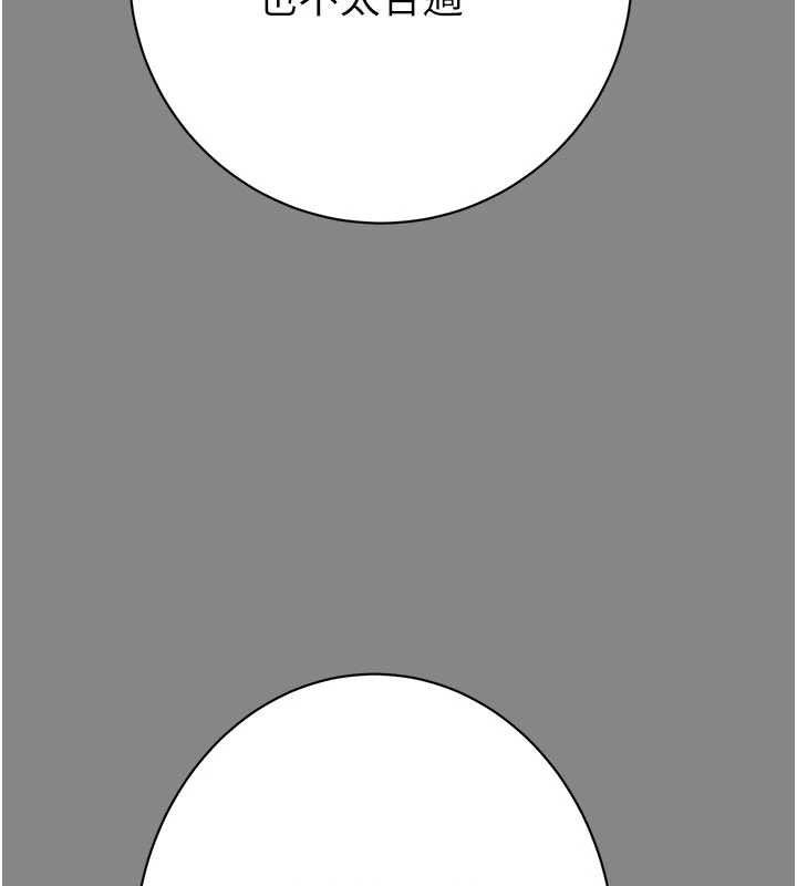 掠夺行动第78話-要滿足我不容易哦♥